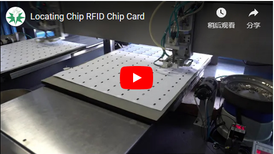 Carte à puce RFID